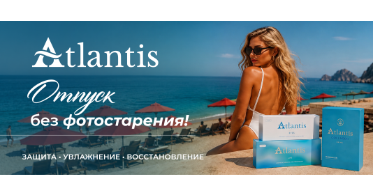 ATLANTIS: почему шея и декольте становятся зоной особого внимания в конце лета